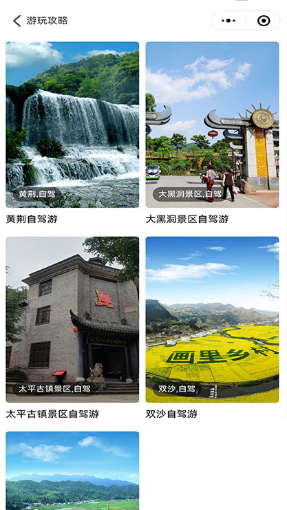 一部手机游解决方案