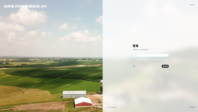 乡村规划方案设计