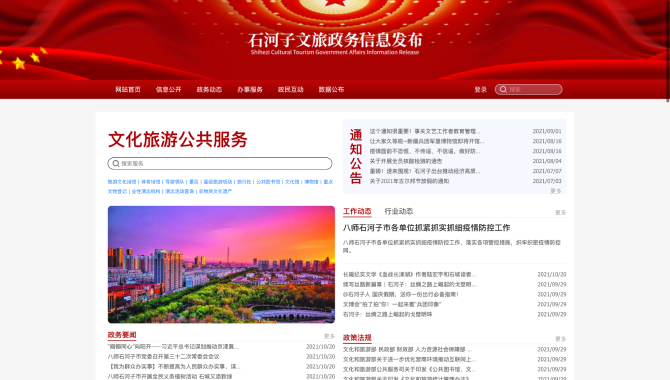 乡村旅游项目规划